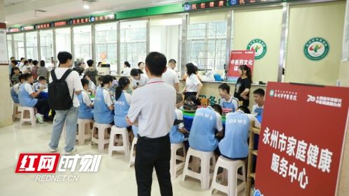 永州市家庭健康服務中心 全方位護航家庭健康，助力健康永州建設