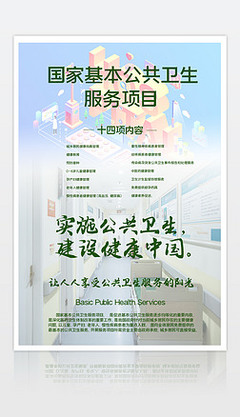 公共衛(wèi)生宣傳與健康服務 構(gòu)筑全民健康防線