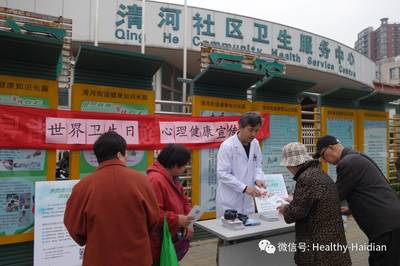 世界衛(wèi)生日 關(guān)注我國心理健康現(xiàn)狀，守護內(nèi)心寧靜