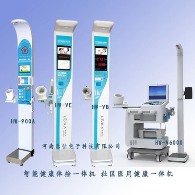 健康新紀元 樂佳HW-V6000全身體檢一體機，您的專屬智能健康管家