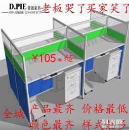 重慶辦公家具及辦公用品廠家直銷服務全解析