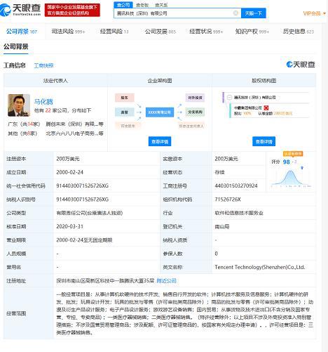 騰訊布局智能棋局 計(jì)算機(jī)軟硬件融合驅(qū)動下棋機(jī)器人新突破