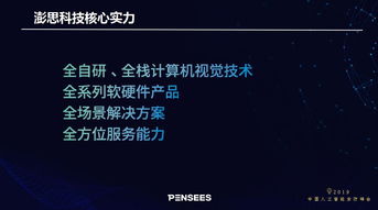 澎思科技申省梅 攻克AI安防人臉識別核心算法難題的軟硬件協(xié)同之道