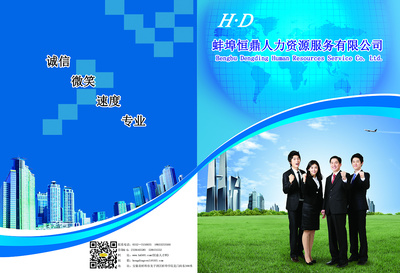 那個簡單的夏季 人力資源服務，賦能企業新活力